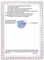 Аттестат соответствия № 0020292-СТ, строительно-монтажные работы