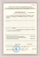 Сертификат продукции собственного производства № BYPR6504095901
